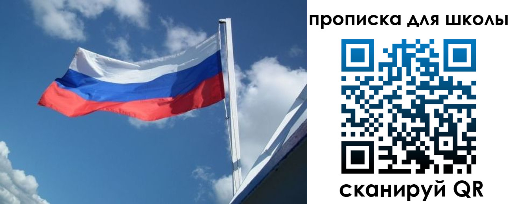 регистрация для школы в Бутурлиновке