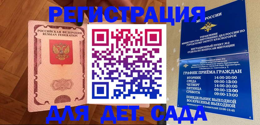 временная регистрация поиск в Бутурлиновке